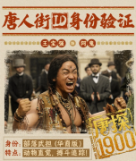 1900》却画风突变